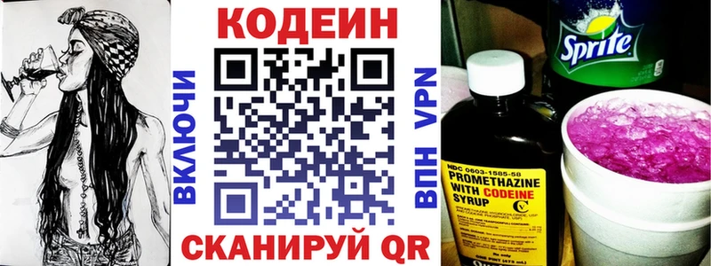 Codein Purple Drank  ссылка на мегу как войти  Черепаново 