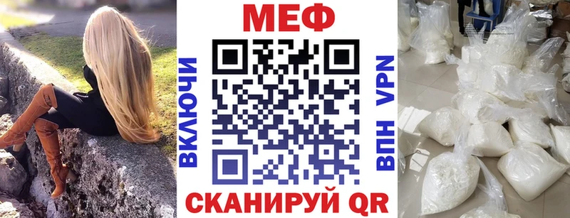 МЯУ-МЯУ мяу мяу  наркотики  Черепаново 