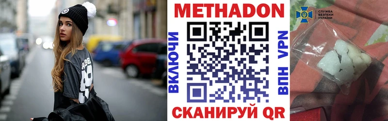 Метадон кристалл  Черепаново 